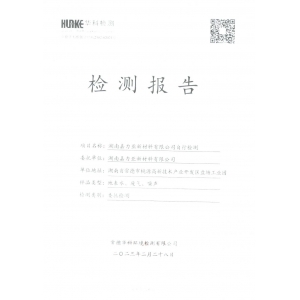 2023年第一季度自行監(jiān)測報告